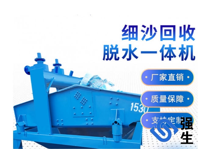 濱州強生研發(fā)的新型重型輪式洗砂回收一體機（雙輪洗砂細(xì)砂回收多功能一體機）完美解決了傳統(tǒng)輪式洗砂機細(xì)砂流失的問題,新型重型輪式洗砂回收一體機是我公司結(jié)合目前用戶和市場,高效節(jié)能減排,您的不二之選
